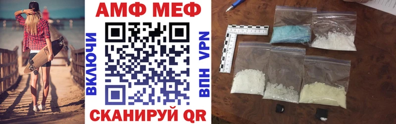 АМФ VHQ  Купить  Томск 