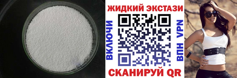 БУТИРАТ BDO  Купить закладки  Томск 