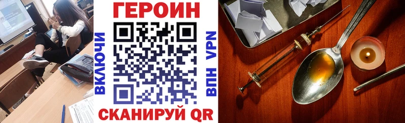 Купить закладки  Томск  ГЕРОИН Heroin 